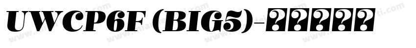 UWCP6F (BIG5)字体转换